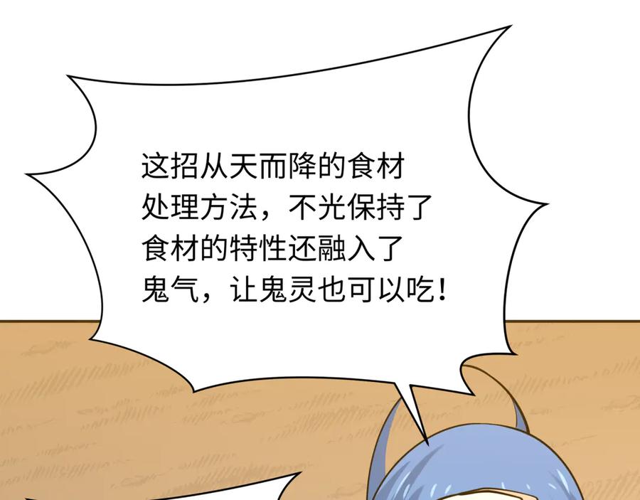 全球诡异时代 第309话 北原篇-卧虎藏龙象牙村！ 第94页