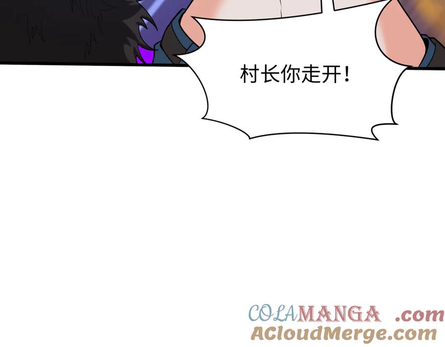 全球诡异时代 第309话 北原篇-卧虎藏龙象牙村！ 第29页