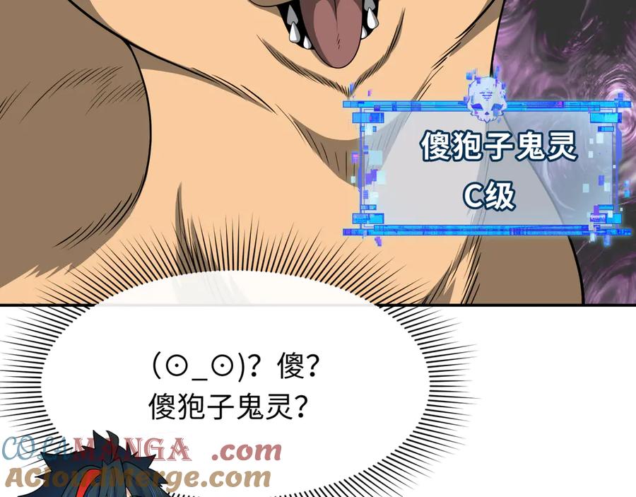 全球诡异时代 第309话 北原篇-卧虎藏龙象牙村！ 第21页