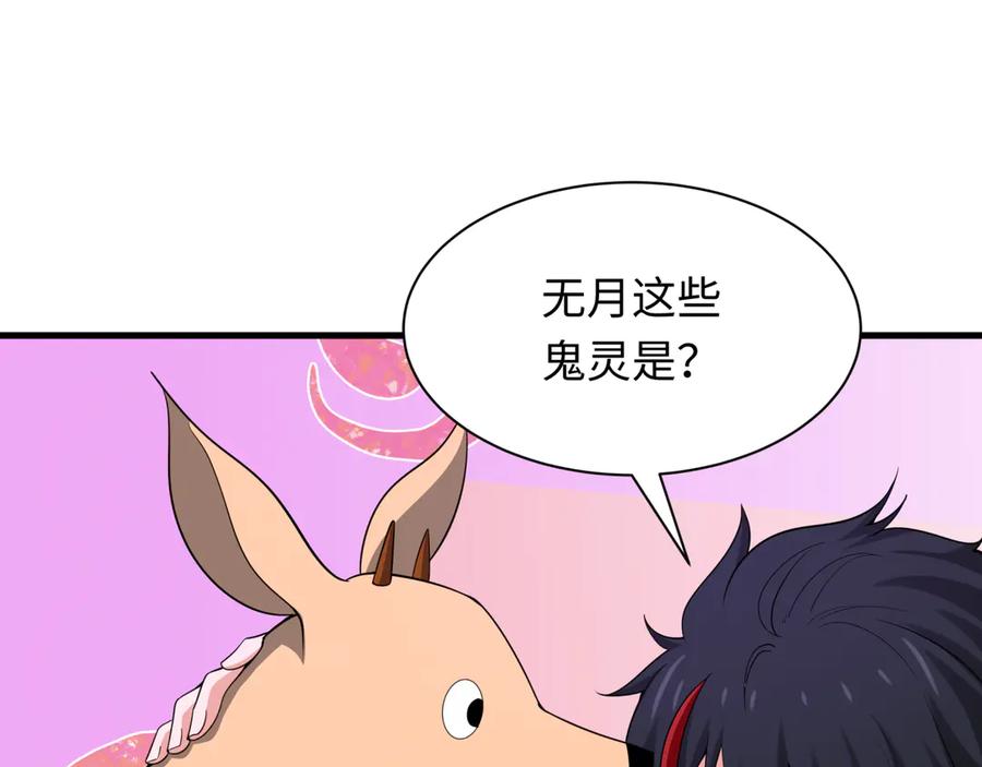 全球诡异时代 第309话 北原篇-卧虎藏龙象牙村！ 第30页