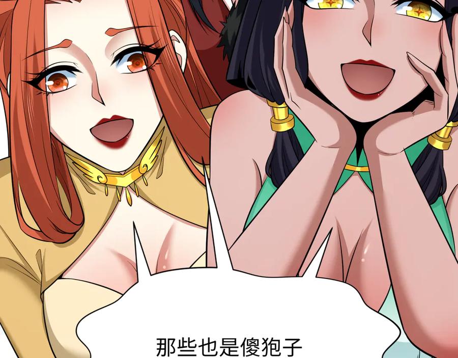 全球诡异时代 第309话 北原篇-卧虎藏龙象牙村！ 第51页