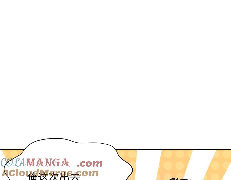 全球诡异时代 第309话 北原篇-卧虎藏龙象牙村！ 第9页