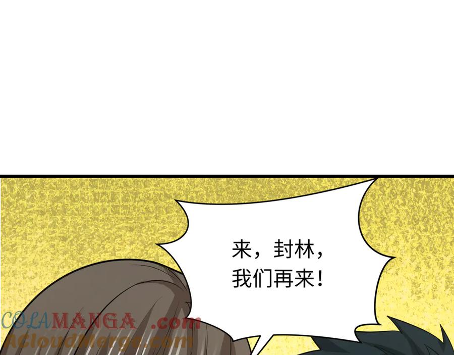 全球诡异时代 第309话 北原篇-卧虎藏龙象牙村！ 第157页