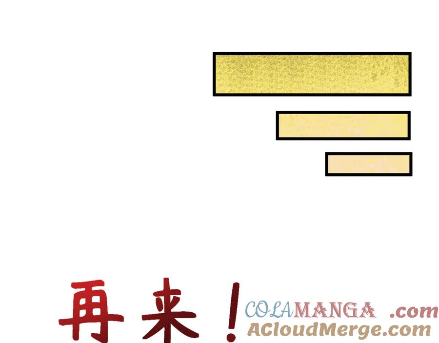全球诡异时代 第309话 北原篇-卧虎藏龙象牙村！ 第161页