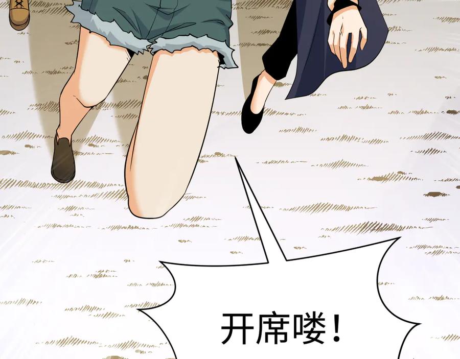 全球诡异时代 第309话 北原篇-卧虎藏龙象牙村！ 第132页