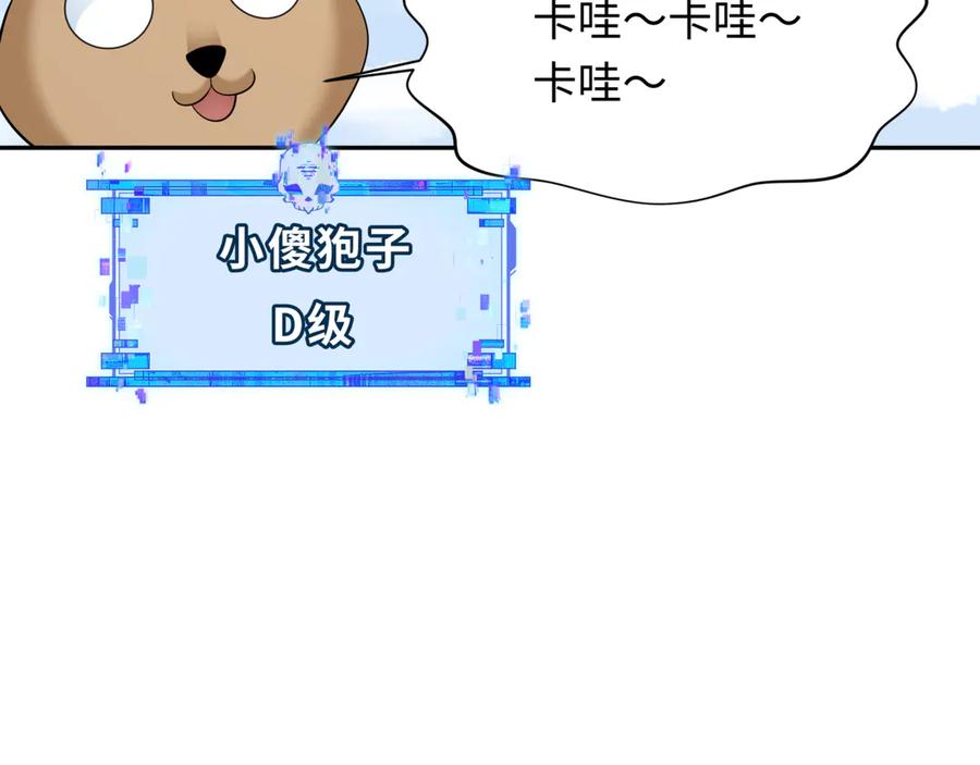 全球诡异时代 第309话 北原篇-卧虎藏龙象牙村！ 第55页