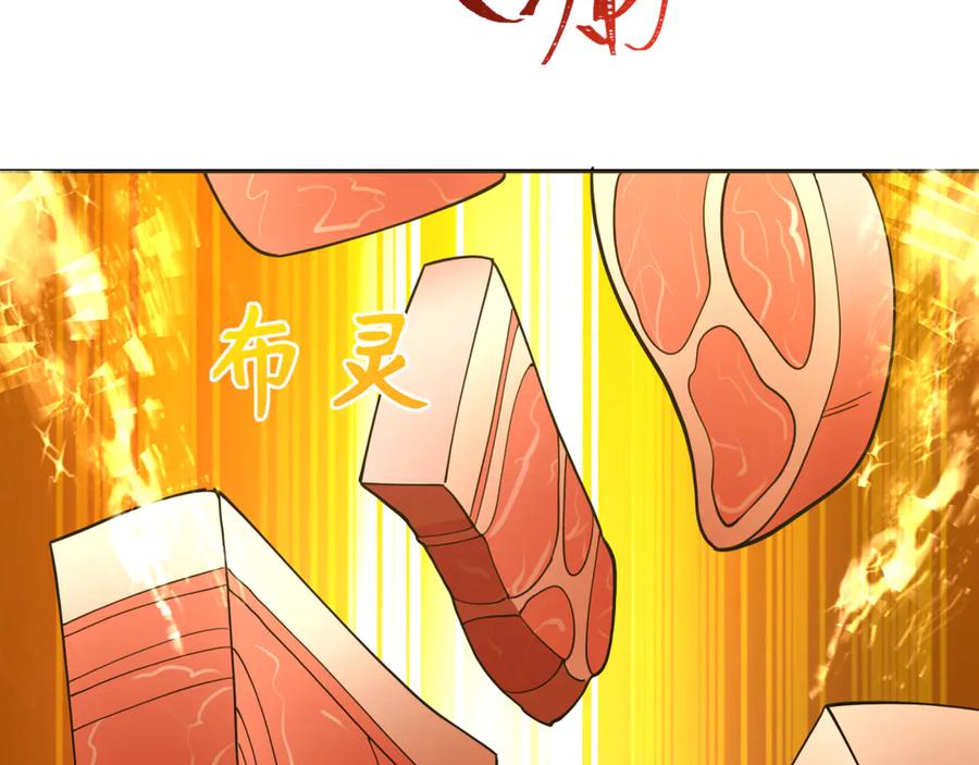 全球诡异时代 第309话 北原篇-卧虎藏龙象牙村！ 第91页