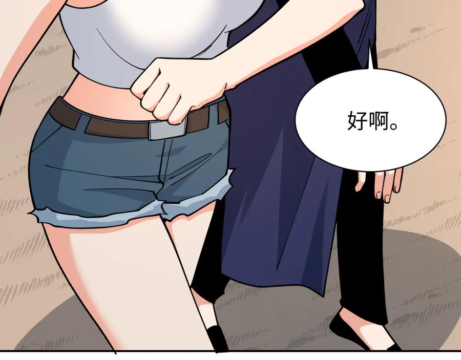 全球诡异时代 第309话 北原篇-卧虎藏龙象牙村！ 第71页