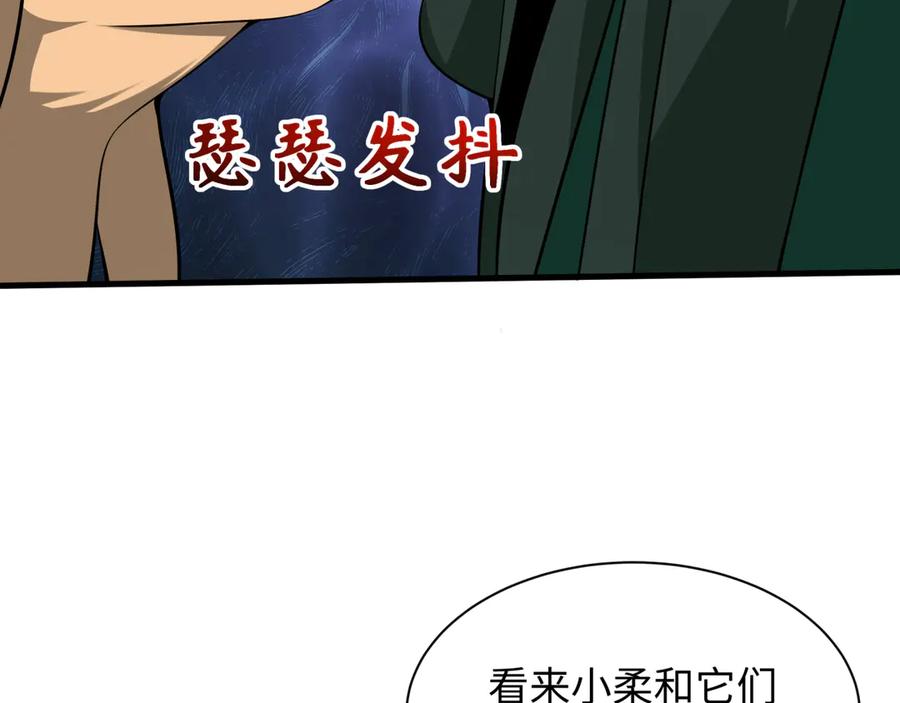 全球诡异时代 第309话 北原篇-卧虎藏龙象牙村！ 第43页