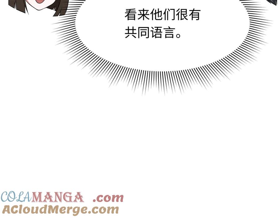 全球诡异时代 第309话 北原篇-卧虎藏龙象牙村！ 第49页