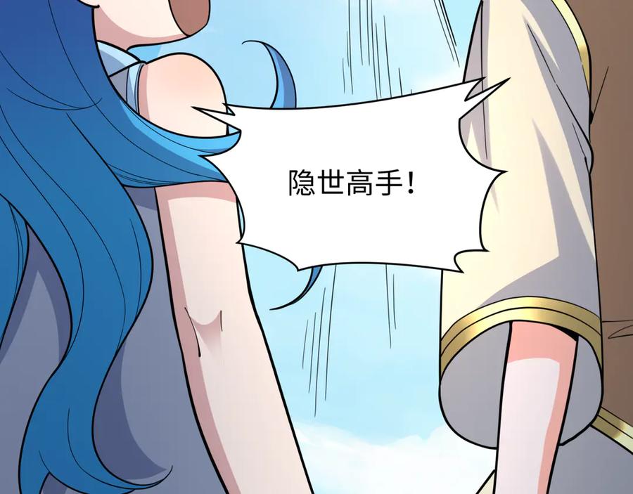 全球诡异时代 第309话 北原篇-卧虎藏龙象牙村！ 第82页