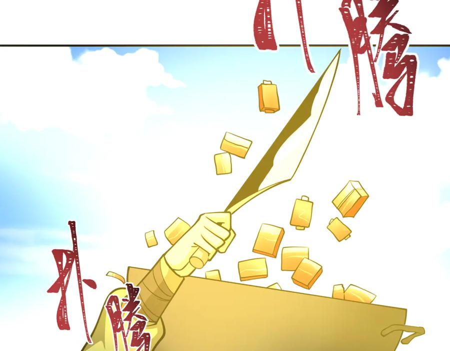 全球诡异时代 第309话 北原篇-卧虎藏龙象牙村！ 第98页
