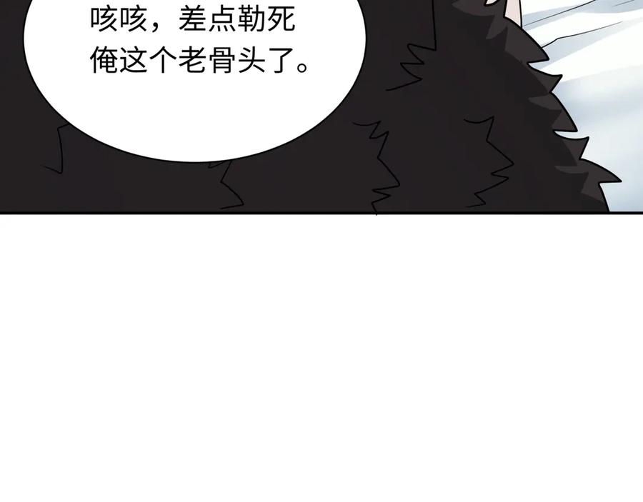 全球诡异时代 第309话 北原篇-卧虎藏龙象牙村！ 第15页