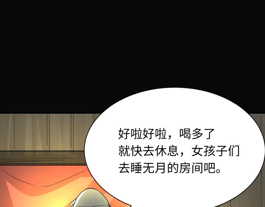 全球诡异时代 第309话 北原篇-卧虎藏龙象牙村！ 第166页