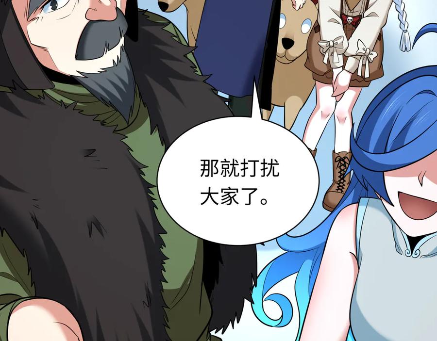全球诡异时代 第309话 北原篇-卧虎藏龙象牙村！ 第58页