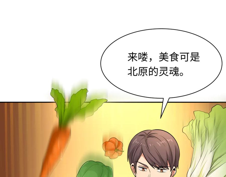 全球诡异时代 第309话 北原篇-卧虎藏龙象牙村！ 第103页