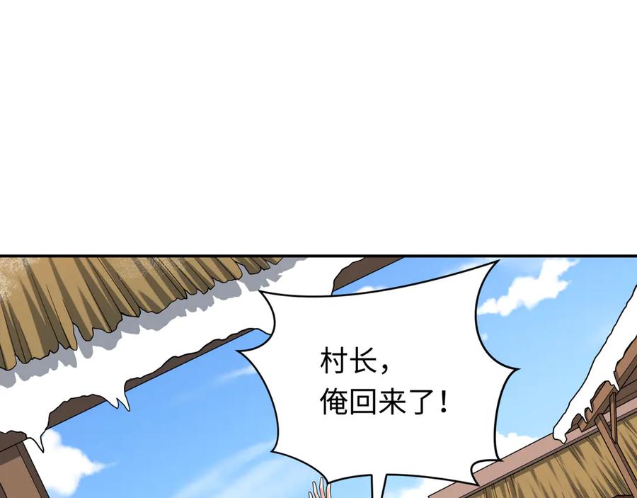 全球诡异时代 第309话 北原篇-卧虎藏龙象牙村！ 第6页