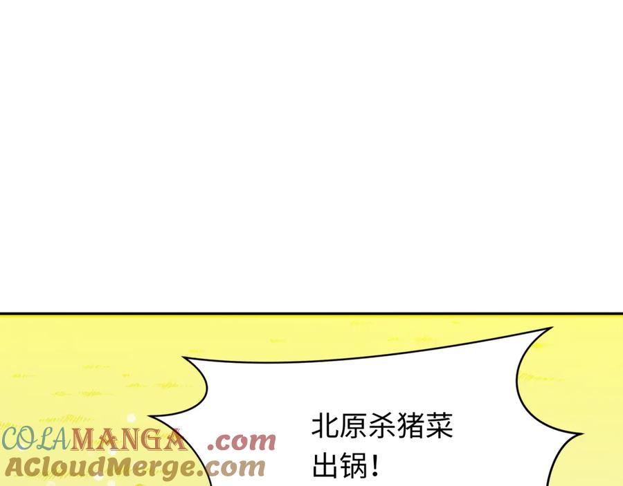 全球诡异时代 第309话 北原篇-卧虎藏龙象牙村！ 第121页