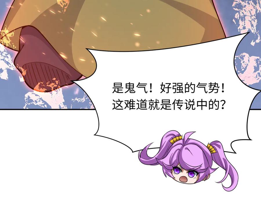 全球诡异时代 第309话 北原篇-卧虎藏龙象牙村！ 第79页