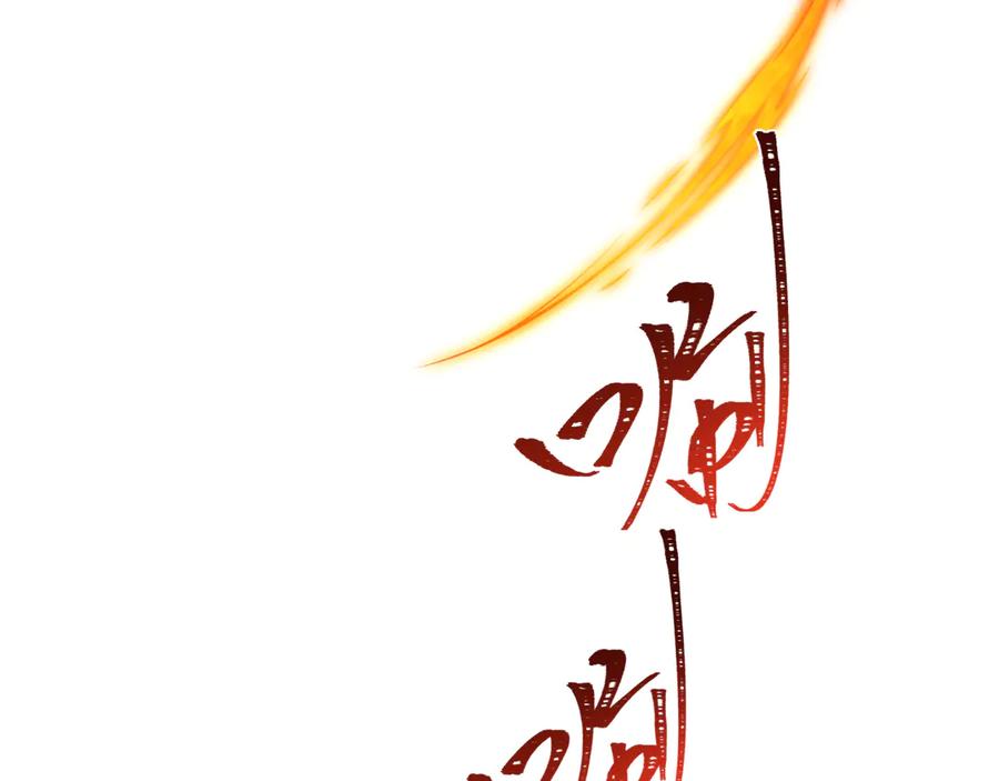 全球诡异时代 第309话 北原篇-卧虎藏龙象牙村！ 第90页