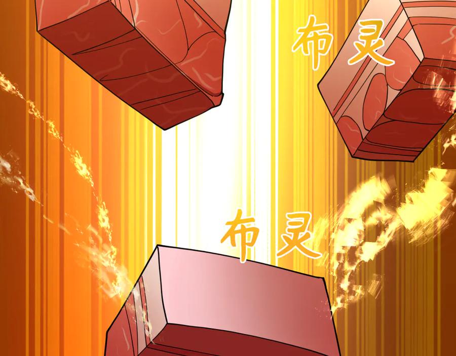 全球诡异时代 第309话 北原篇-卧虎藏龙象牙村！ 第92页