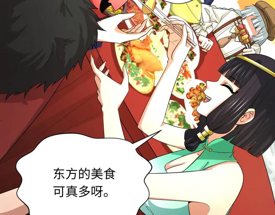 全球诡异时代 第309话 北原篇-卧虎藏龙象牙村！ 第152页