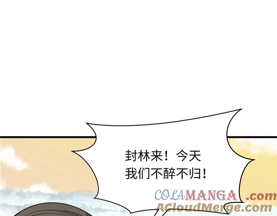 全球诡异时代 第309话 北原篇-卧虎藏龙象牙村！ 第141页