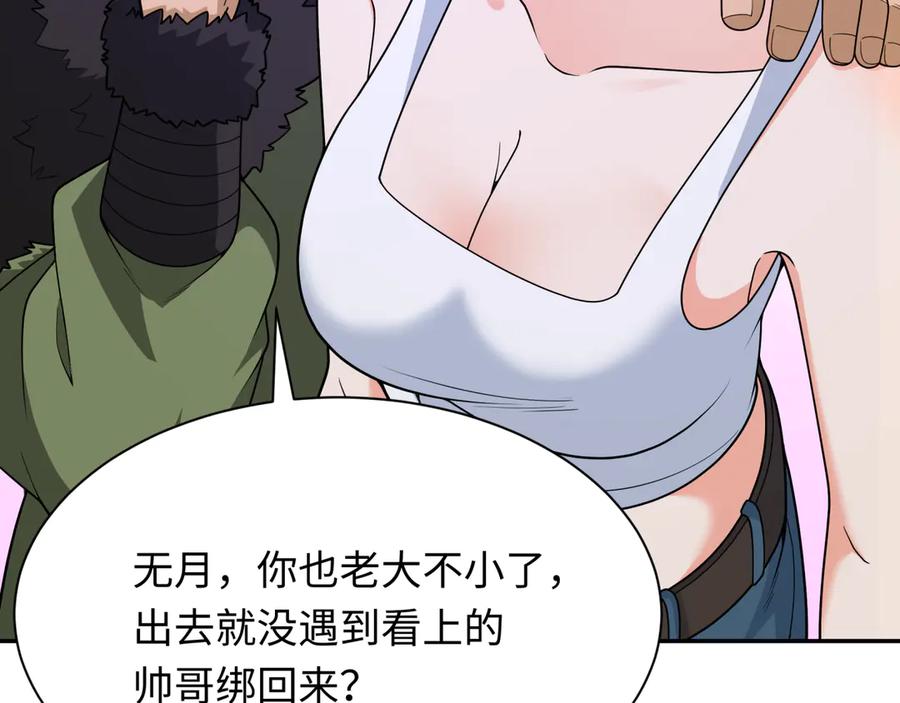 全球诡异时代 第309话 北原篇-卧虎藏龙象牙村！ 第24页