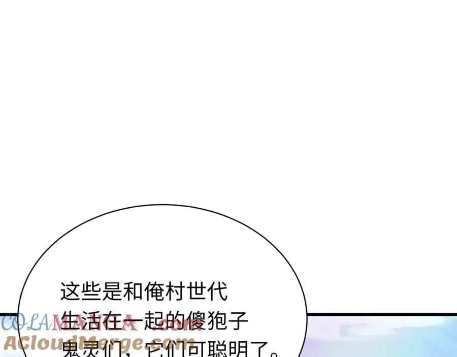 全球诡异时代 第309话 北原篇-卧虎藏龙象牙村！ 第33页