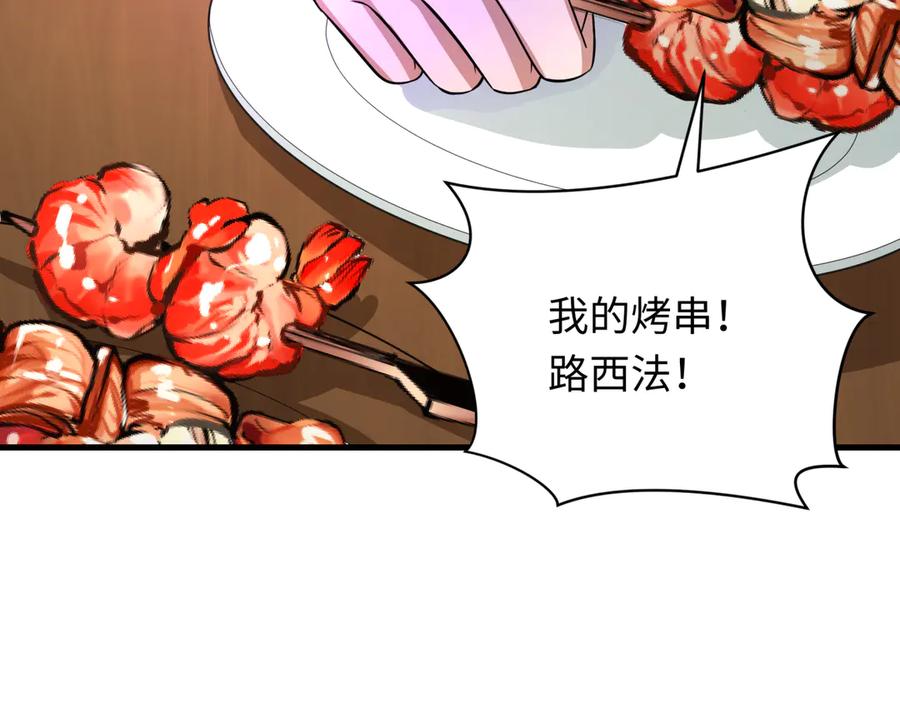 全球诡异时代 第309话 北原篇-卧虎藏龙象牙村！ 第156页