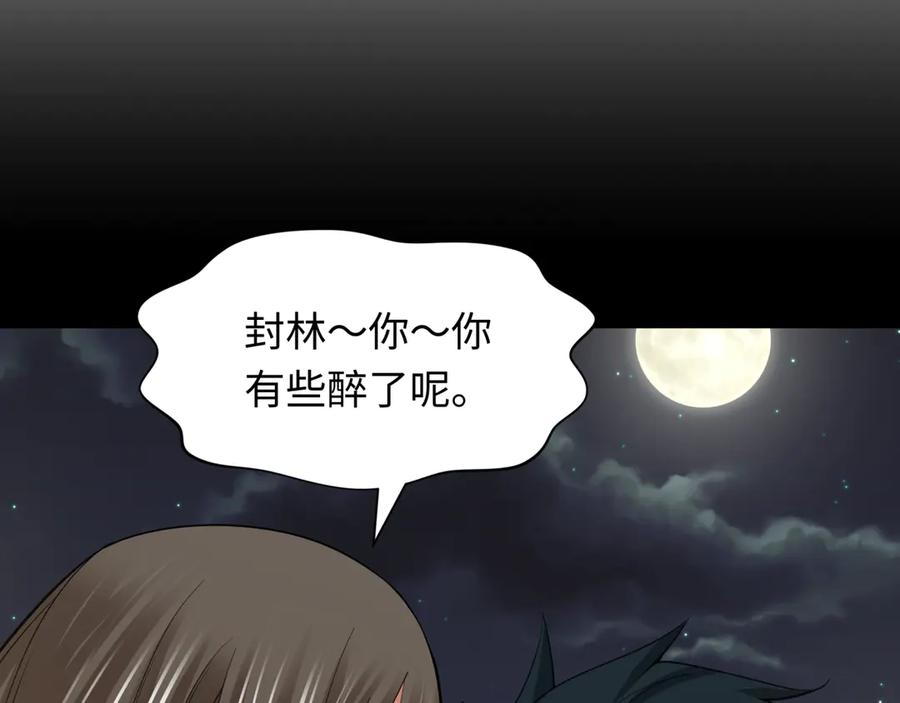 全球诡异时代 第309话 北原篇-卧虎藏龙象牙村！ 第163页