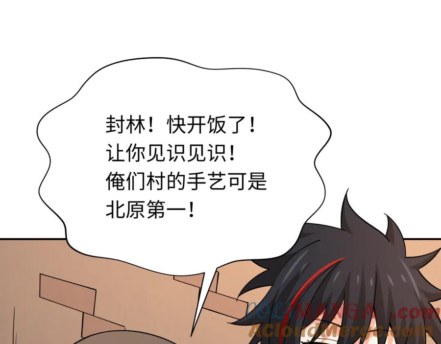 全球诡异时代 第309话 北原篇-卧虎藏龙象牙村！ 第69页