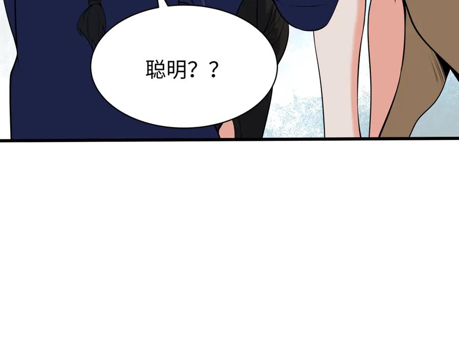 全球诡异时代 第309话 北原篇-卧虎藏龙象牙村！ 第36页