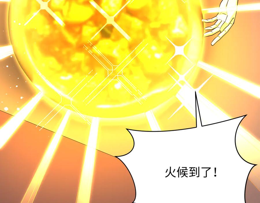 全球诡异时代 第309话 北原篇-卧虎藏龙象牙村！ 第119页
