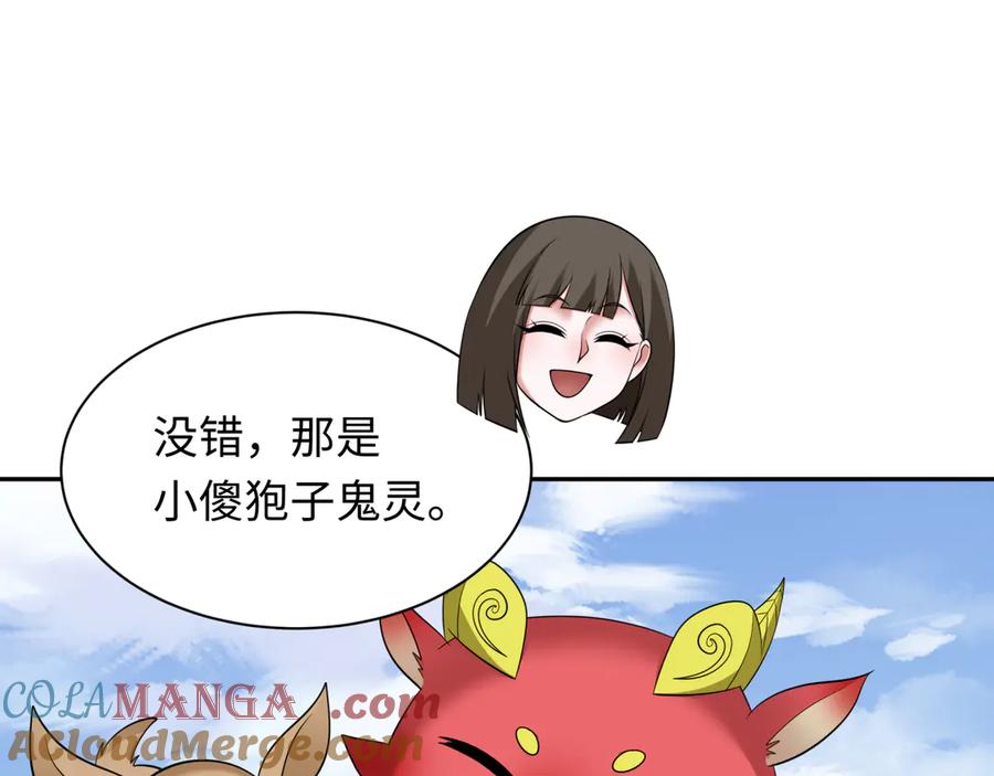 全球诡异时代 第309话 北原篇-卧虎藏龙象牙村！ 第53页