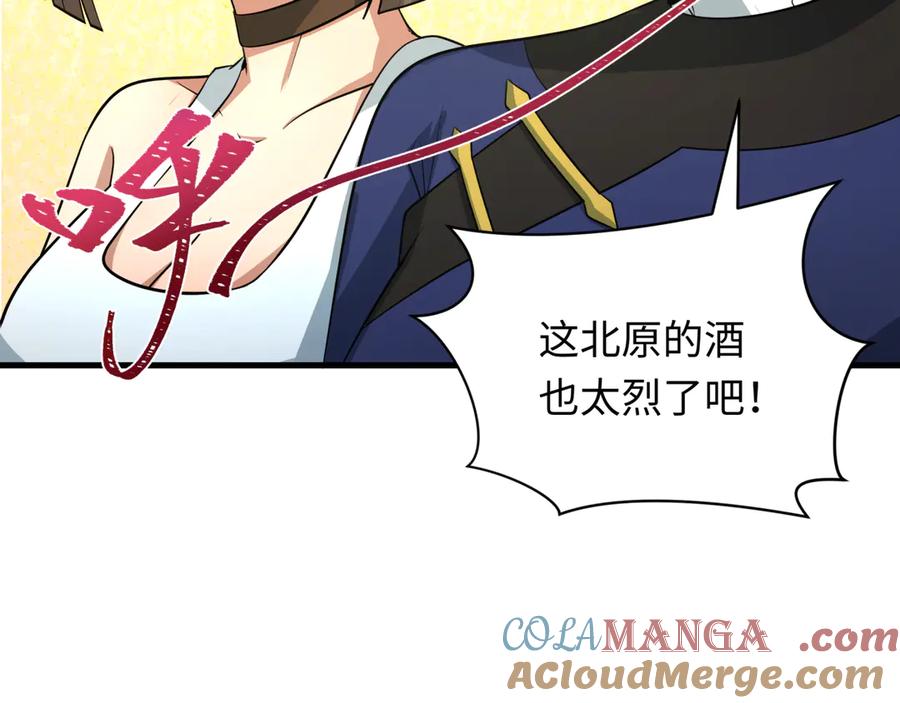 全球诡异时代 第309话 北原篇-卧虎藏龙象牙村！ 第149页