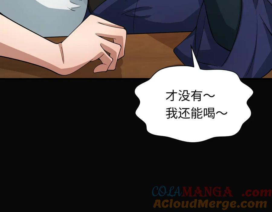 全球诡异时代 第309话 北原篇-卧虎藏龙象牙村！ 第165页