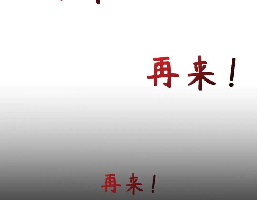 全球诡异时代 第309话 北原篇-卧虎藏龙象牙村！ 第162页
