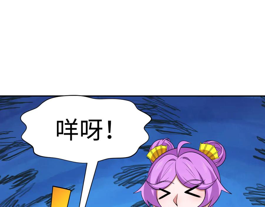 全球诡异时代 第309话 北原篇-卧虎藏龙象牙村！ 第46页