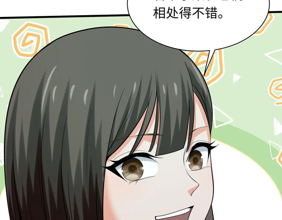 全球诡异时代 第309话 北原篇-卧虎藏龙象牙村！ 第44页
