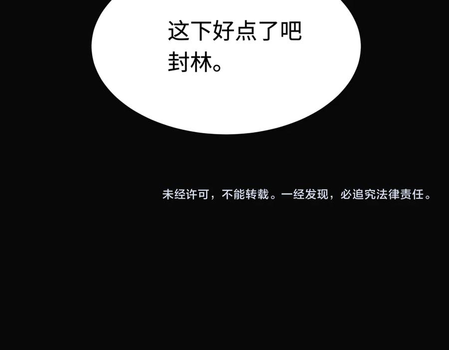 全球诡异时代 第309话 北原篇-卧虎藏龙象牙村！ 第180页