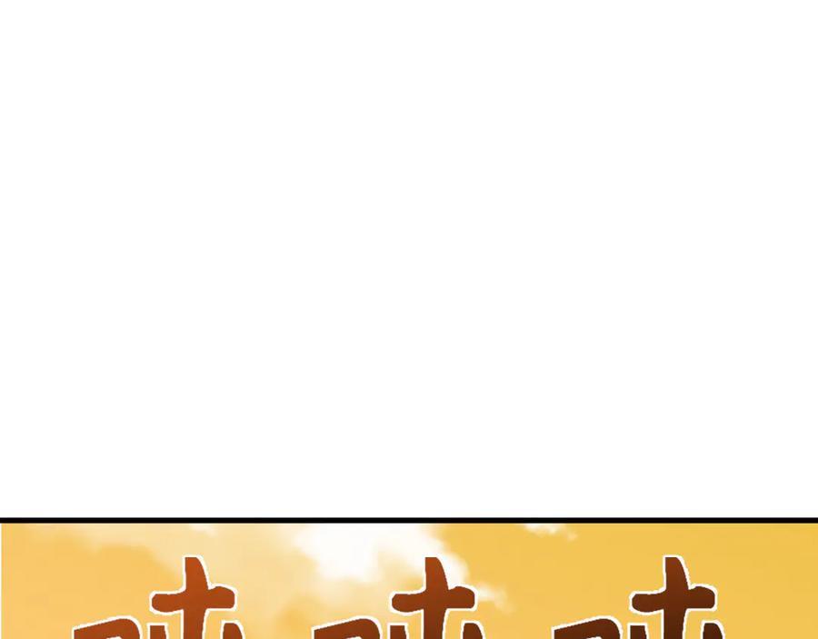 全球诡异时代 第309话 北原篇-卧虎藏龙象牙村！ 第144页
