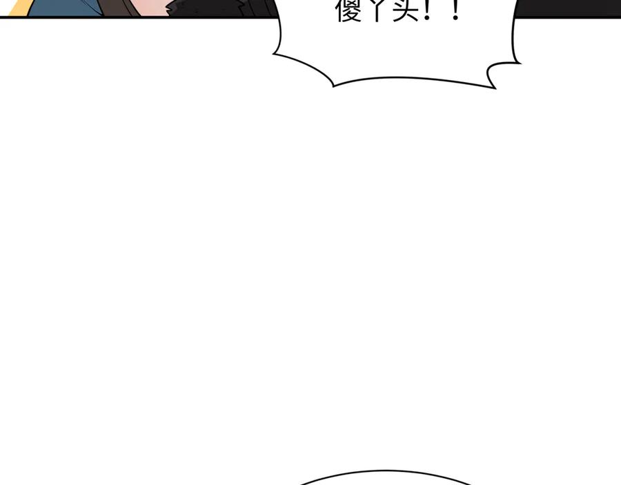全球诡异时代 第309话 北原篇-卧虎藏龙象牙村！ 第12页