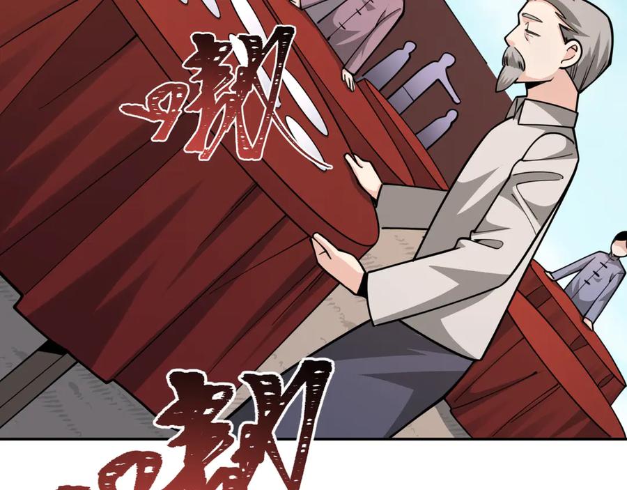 全球诡异时代 第309话 北原篇-卧虎藏龙象牙村！ 第75页