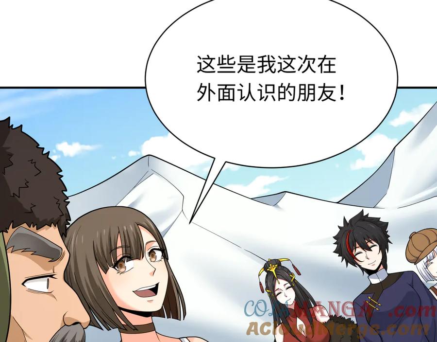 全球诡异时代 第309话 北原篇-卧虎藏龙象牙村！ 第13页