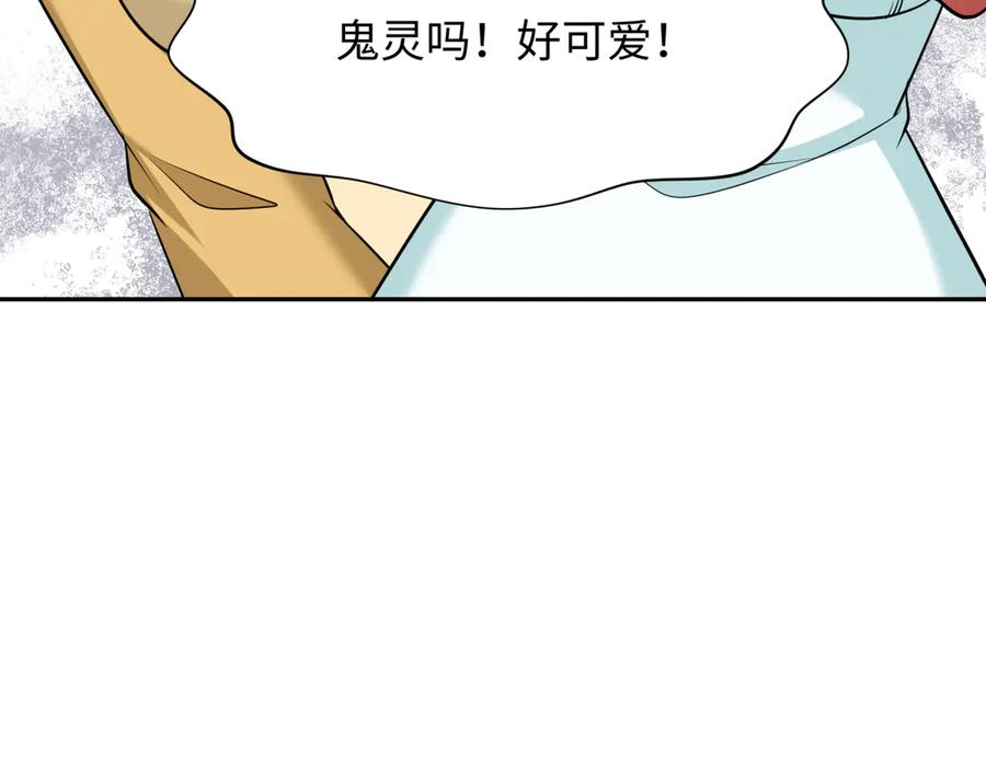 全球诡异时代 第309话 北原篇-卧虎藏龙象牙村！ 第52页
