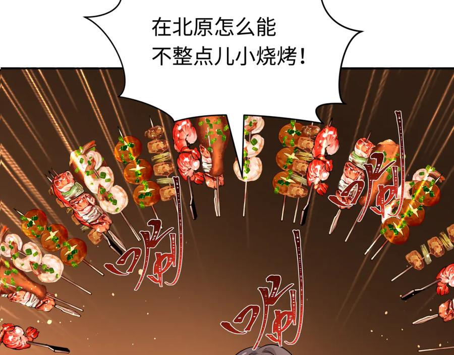 全球诡异时代 第309话 北原篇-卧虎藏龙象牙村！ 第111页