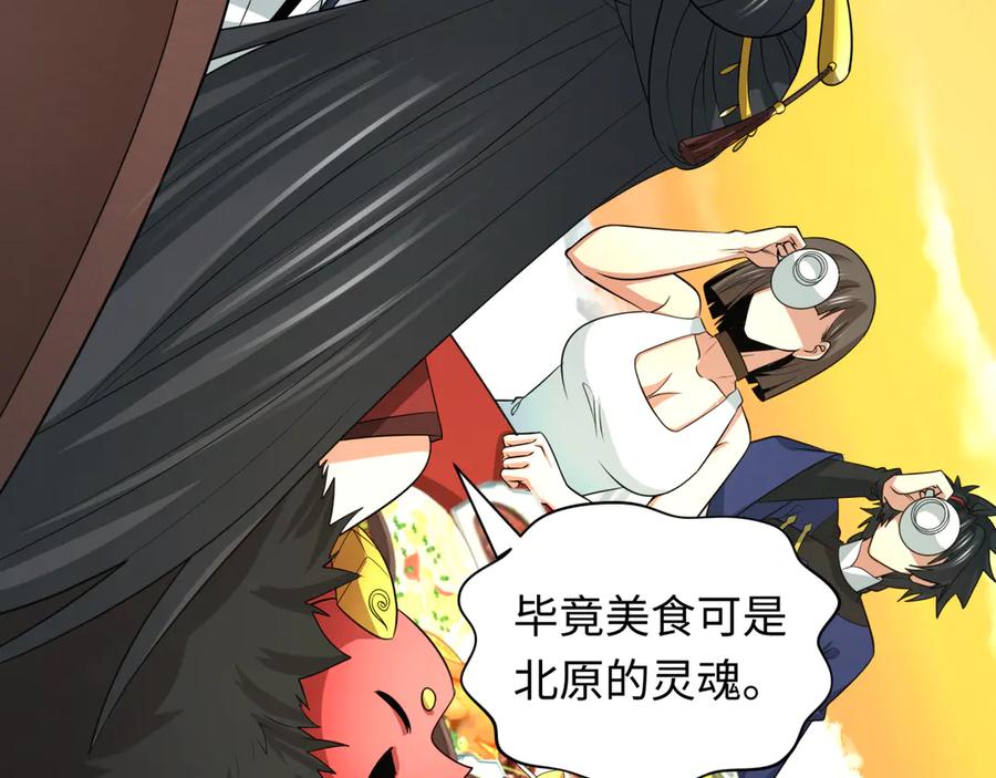 全球诡异时代 第309话 北原篇-卧虎藏龙象牙村！ 第151页
