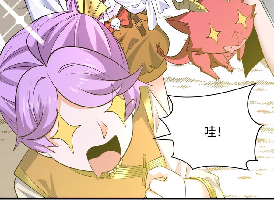 全球诡异时代 第309话 北原篇-卧虎藏龙象牙村！ 第116页
