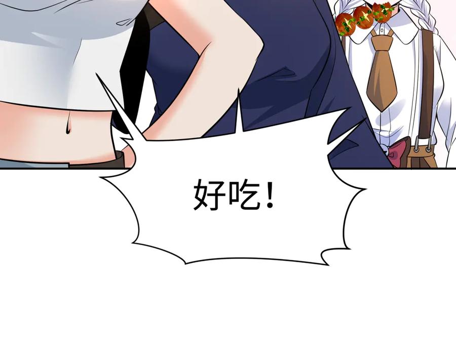 全球诡异时代 第309话 北原篇-卧虎藏龙象牙村！ 第139页